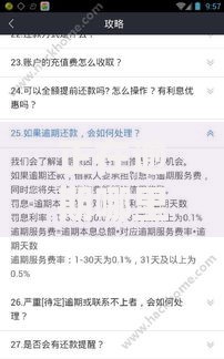 正在逾期哪里可以借钱2025？最新合规渠道解析