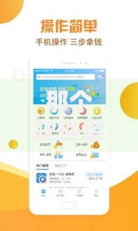 那个软件借钱容易借的到？评测5大高通过率平台