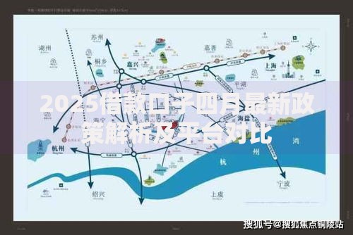 2025借款口子四月最新政策解析及平台对比