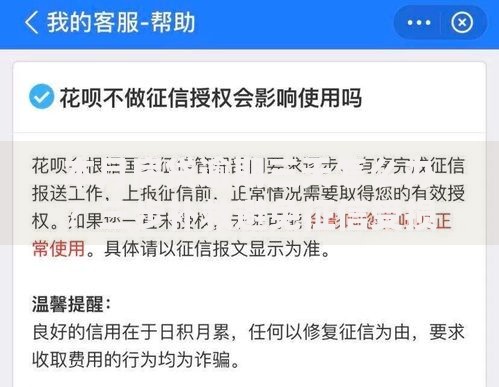 本月房贷逾期三天怎么办？三步补救避免征信受损
