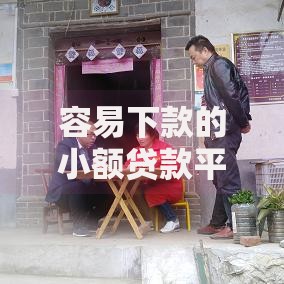容易下款的小额贷款平台：如何快速解决资金需求？