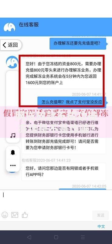 网贷放款不成功被冻结是不是诈骗？警惕这五种套路陷阱解析
