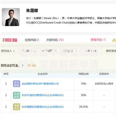 名校贷不看征信的吗？深度解析申请条件与风险隐患