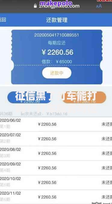 征信黑了打车能打吗？打车服务与征信关联深度解析