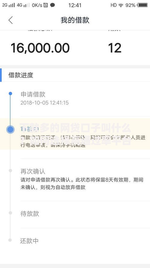 下款多的网贷口子叫什么？如何选择高通过率平台