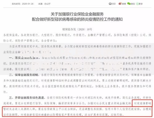 征信逾期不上怎么办？贷款申请与修复全攻略