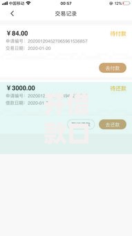开借款口子要费用吗？贷款收费全解析