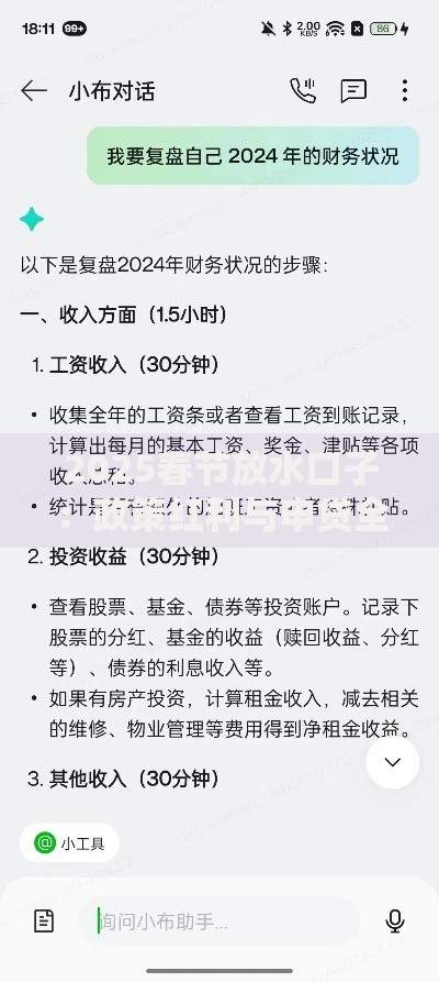2025春节放水口子：政策红利与申贷全攻略解析