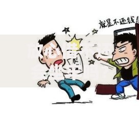 放心借不还会坐牢吗？深度解析借贷纠纷法律后果