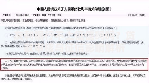 友利银行不上征信吗吗？贷款审核与征信影响解析