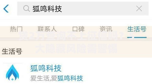 贷2万查询不上征信吗？5大隐藏风险需警惕