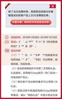 招行闪电贷不上征信吗？权威解答与使用指南