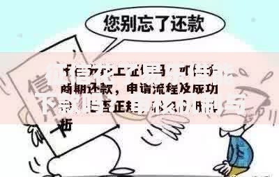 征信花了易乐借能下款吗？审核机制与提额策略解析