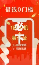 必下款是什么口子？正规低息贷款渠道深度解析