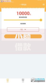 小额借款1000元怎么申请？正规渠道全流程解析
