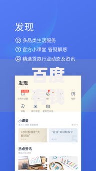 百度有钱花官方电话人工服务如何快速联系？