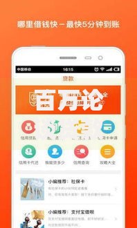 百万论谈贷款口子：如何快速申请低息正规渠道？