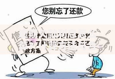 逾期欠款利息怎么算？计算方法与合法范围详解