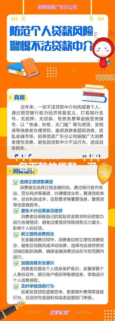 2025最新无视一切包下款的贷款：深度解析与风险防范