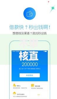 不审核直接放款5000最新口子如何申请？资质要求解析