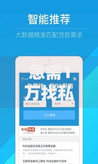 急需1万找私贷哈尔滨市如何快速解决资金问题