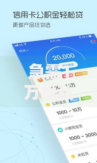 急需1万找私贷哈尔滨市如何快速解决资金问题