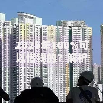 2025年100%可以借钱的？解析未来金融三大变革路径