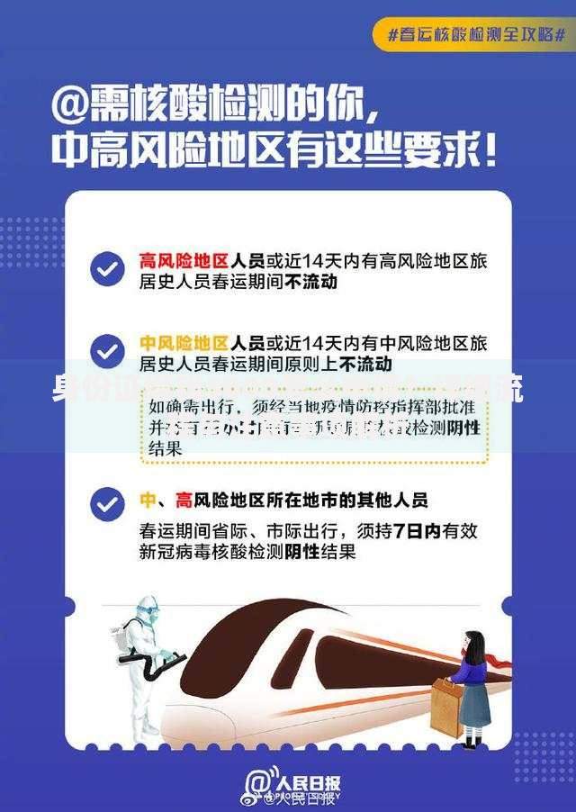 身份证借钱5000怎么申请？详细流程与注意事项解析
