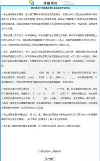 身份证借钱5000怎么申请？详细流程与注意事项解析