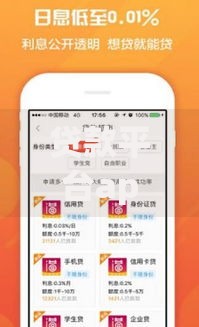 贷款平台app不上征信的利弊与选择指南