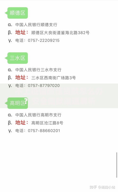 不上征信微信贷款怎么办？安全借款渠道解析