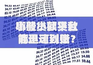 哪些小额贷款能迅速到账？正规渠道深度解析