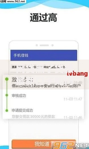 网贷黑了贷款最新口子如何申请成功？