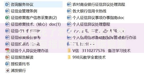 征信花了怎么办怎么补救？修复指南与信用恢复策略