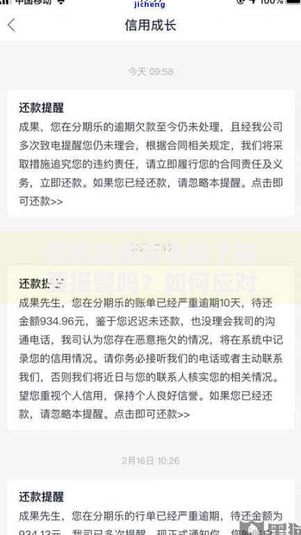 借款没成功冻结了需要报警吗?如何应对?常见风险及正确处理方法解析 借款没成功冻结了需要报警吗?如何应对?常见风险及正确处理方法解析