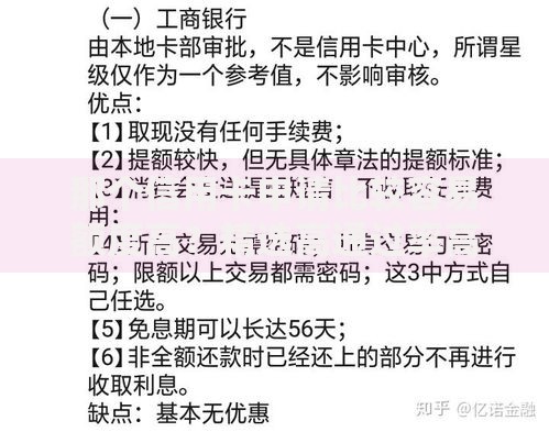 那个信用卡申请比较容易额度高？精选高通过率高额度卡种
