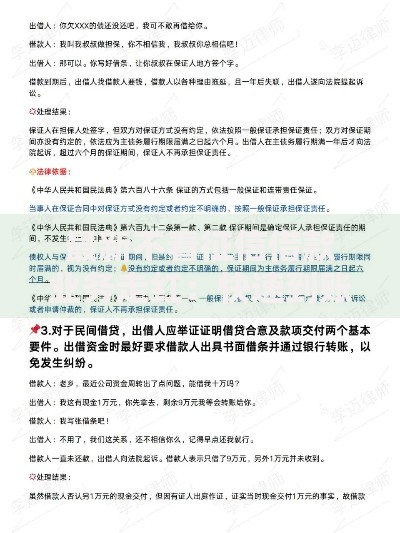 最新不看征信借款业务走红：快速到账背后的风险与机遇