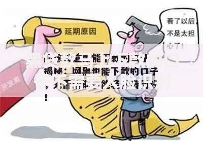 黑贷款马上下款的口子不需要人脸识别吧？真实风险深度解析