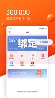 绑定芝麻信用的借款口子如何申请高额度低利率