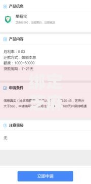 绑定芝麻信用的借款口子如何申请高额度低利率