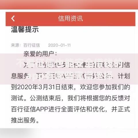 不看征信也能安全借钱的app有哪些靠谱选择