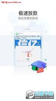 信亿钱包是哪里的口子？资质查询与使用全解析