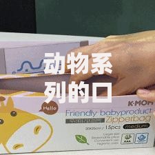 动物系列的口子有哪些？解析五大热门贷款产品推荐