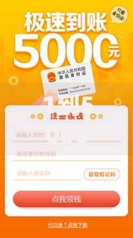 1到5000小额贷款平台如何选择安全低息渠道