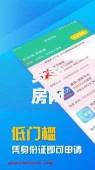 贷款房网贷有哪些口子？5大正规渠道深度解析