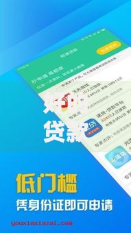 好的贷款口子有哪些？全面解析正规贷款渠道与申请攻略