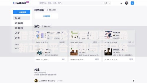 借款口子论坛有哪些？最新正规平台评测与用户经验分享