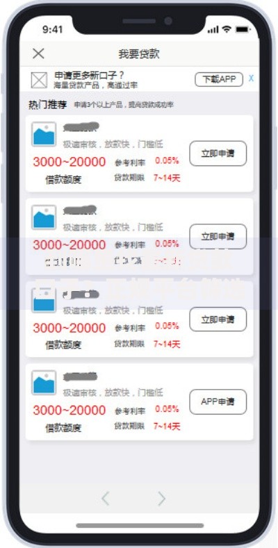到哪里找最新贷款口子？正规平台筛选与申贷攻略