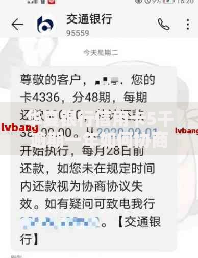 华夏银行信用卡5千逾期一年如何协商还款？后果及解决流程解析