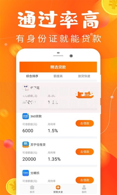 哪个能分期口子更靠谱？精选低息分期贷款平台推荐
